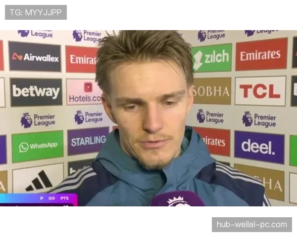 厄德高如何成为阿森纳进攻体系的核心大脑？